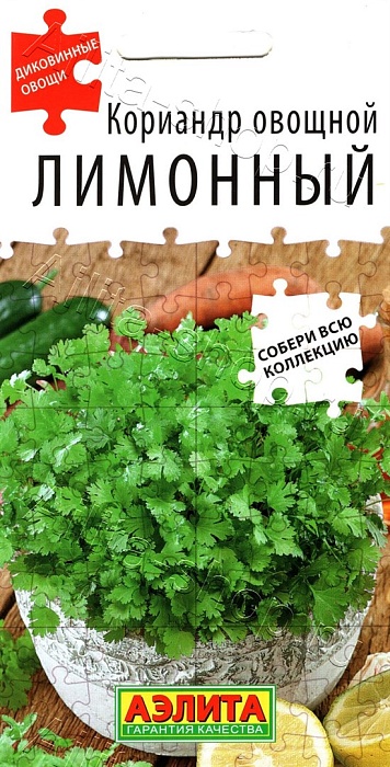 картинка Кориандр Лимонный 0,5г ц/п (Аэлита) овощной магазин Одежда+ являющийся официальным дистрибьютором в России 