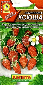 Земляника Ксюша альпийская 0,04г ц/п (Аэлита)