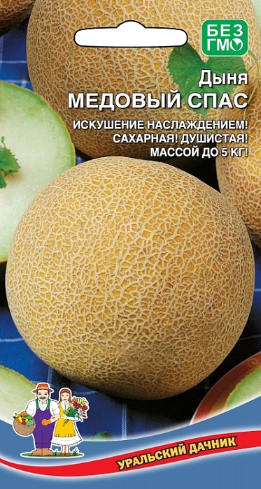 картинка Дыня Медовый спас 10шт ц/п (УД) Новинка! магазин Одежда+ являющийся официальным дистрибьютором в России 
