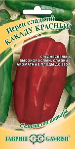 Перец Какаду красный 0,1г ц/п (Гавриш) автор.
