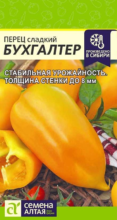 картинка Перец Бухгалтер 10шт ц/п (СемАлт) желт. магазин Одежда+ являющийся официальным дистрибьютором в России 
