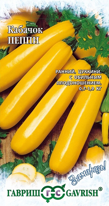 картинка Кабачок Пеппи 2г ц/п (Гавриш) Заморозь! магазин Одежда+ являющийся официальным дистрибьютором в России 