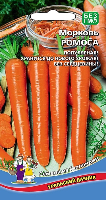 картинка Морковь Ромоса 1г ц/п (УД) позднеспелая магазин Одежда+ являющийся официальным дистрибьютором в России 