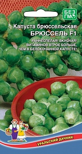 Капуста брюссельская Брюссель F1 0,3г ц/п (УД) ранняя