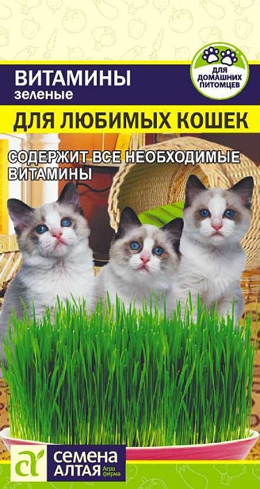 картинка Зеленые витамины для любимых Кошек 10г ц/п (СемАлт) магазин Одежда+ являющийся официальным дистрибьютором в России 