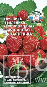 Земляника Настенька F1 0,04г ц/п (Седек)