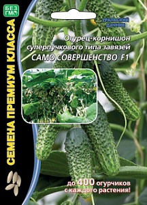 Огурец Само Совершенство F1 5шт ц/п б/ф (УД) с/спелый, партеник.корнишон