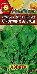Рукола С крупным листом индау 0,3г ц/п (Аэлита)