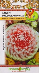 Арбуз Розовое шампанское F1 5шт ц/п (НК) Вкуснятина
