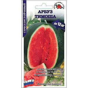 Арбуз Тимоша 1г ц/п (З/Сотка) Новинка