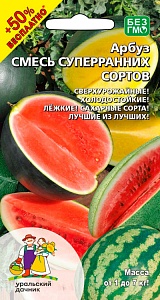 Арбуз Смесь суперранних сортов 10шт+5шт (50% бесплатно) ц/п (УД) 