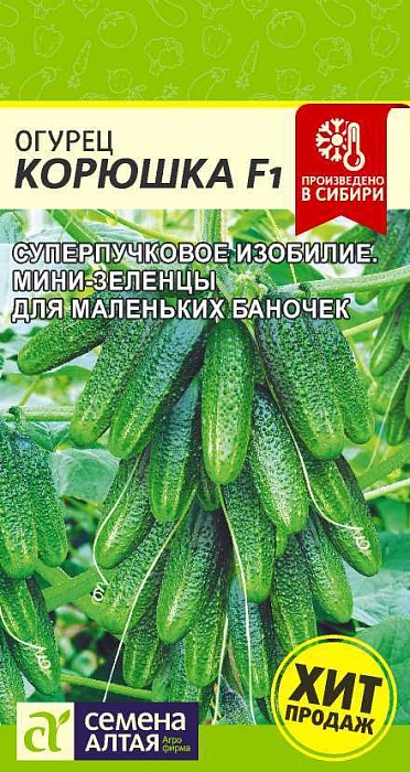 картинка Огурец Корюшка 5шт ц/п (СемАлт) магазин Одежда+ являющийся официальным дистрибьютором в России 