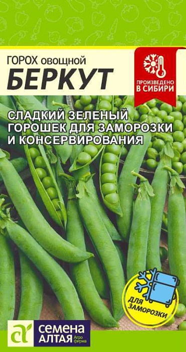 картинка Горох Беркут 10г ц/п (СемАлт) магазин Одежда+ являющийся официальным дистрибьютором в России 