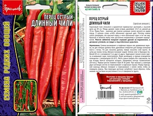 Перец острый Длинный Чили 10шт (Григорьев) 