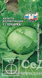 Капуста Кухарка F1 0,3г ц/п (Седек) с/сп,до 5кг,для квашения