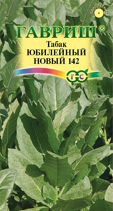 картинка Табак курительный Юбилейный новый 142 0,01 г ц/п (Гавриш) магазин Одежда+ являющийся официальным дистрибьютором в России 