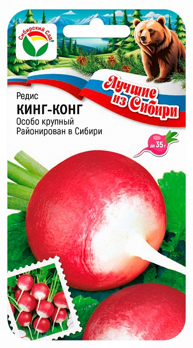 картинка Редис Кинг-конг 2г (СибСад) серия ЛС магазин Одежда+ являющийся официальным дистрибьютором в России 
