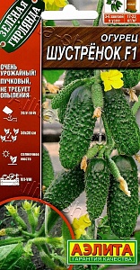 Огурец Шустренок F1 7шт ц/п (Аэлита)