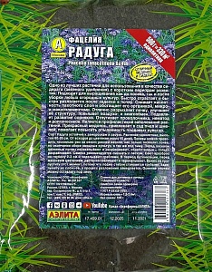 Фацелия Радуга 500г (Аэлита)