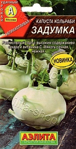 Капуста кольраби Задумка 0,5г ц/п (Аэлита)