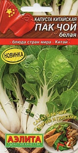 Капуста Китайская Пак Чой Белая 0,3г ц/п (Аэлита)