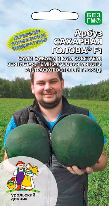 картинка Арбуз Сахарная голова F1 10шт ц/п (УД) ультраскороспелый магазин Одежда+ являющийся официальным дистрибьютором в России 