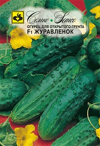 Огурец Журавленок F1 1г (Семко) пчелооп