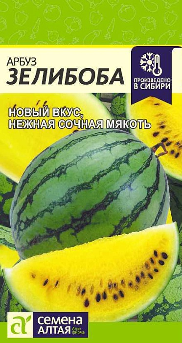 картинка Арбуз Зелибоба 0,5 г ц/п (СемАлт) магазин Одежда+ являющийся официальным дистрибьютором в России 
