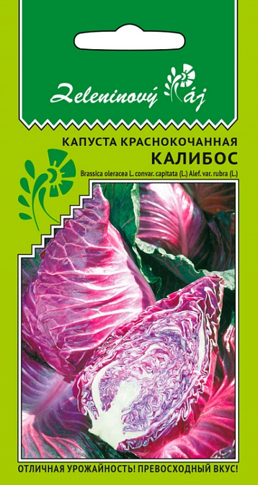картинка Капуста краснокочанная Калибос 0,25г ц/п (УД) Овощной рай магазин Одежда+ являющийся официальным дистрибьютором в России 