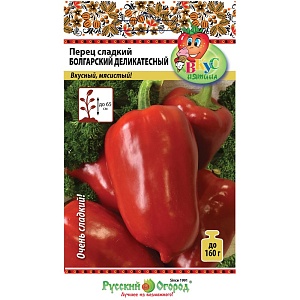 Перец Болгарский деликатесный 0,2г ц/п (НК) Вкуснятина