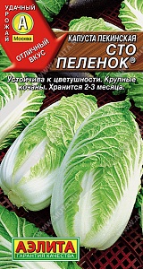 Капуста пекинская Сто пеленок 0,3г ц/п (Аэлита)