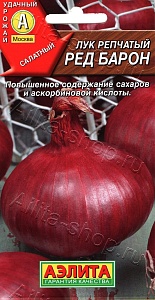 Лук Ред барон 0,5г ц/п (Аэлита)