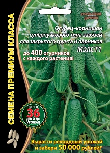 Огурец Мэлс F1 5шт ц/п б/ф (УД) корнишон 