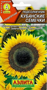 Подсолнечник Кубанские семечки 5г ц/п (Аэлита) пищевой