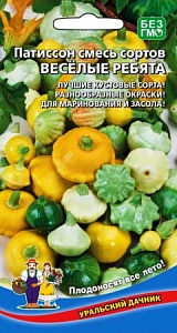 Патиссон Веселые ребята, смесь 10шт ц/п (УД)