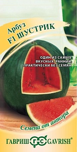 Арбуз Шустрик 5шт ц/п (Гавриш) ранний, 1-1,2кг