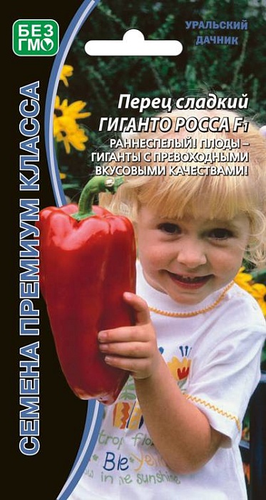 картинка Перец Гиганто Росса F1 20шт ц/п (УД) ранний,крупный,толстостенный магазин Одежда+ являющийся официальным дистрибьютором в России 