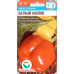 Перец Бивень 15шт (СибСад) ранн.крупн.8мм.300г