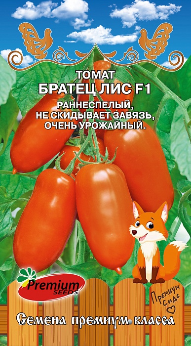 картинка Томат Братец Лис F1 0,05г ц/п (ПрСидс) магазин Одежда+ являющийся официальным дистрибьютором в России 