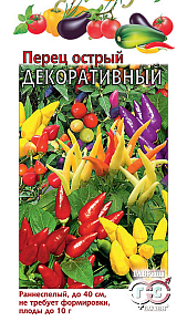 Перец острый Декоративный 0,05г ц/п (Гавриш) 