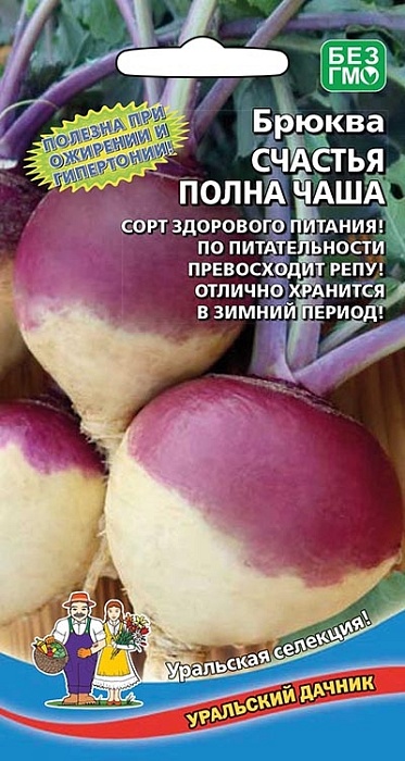 картинка Брюква Счастья полна чаша ц/п (УД)  магазин Одежда+ являющийся официальным дистрибьютором в России 
