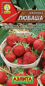 Земляника Любаша 10шт ц/п (Аэлита) ремонт., крупноплодная