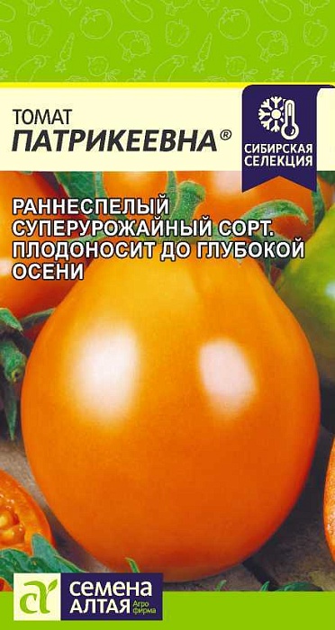 картинка Томат Патрикеевна 0,05г ц/п (СемАлт) Наша селекция, желтый магазин Одежда+ являющийся официальным дистрибьютором в России 