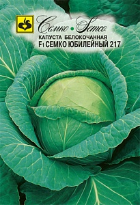 Капуста Семко Юбилейный 217 F1 0,2г (Семко)