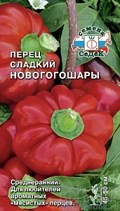 Перец Новогогошары 0,2г ц/п (Седек) ранн.красн.мясист