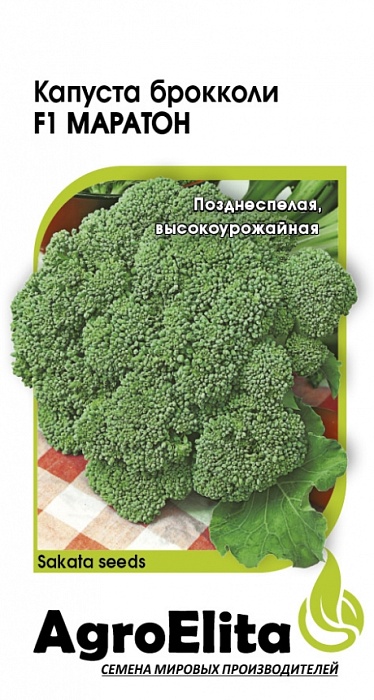 картинка Капуста брокколи Маратон F1 15шт (Агроэлита) позднеспелая магазин Одежда+ являющийся официальным дистрибьютором в России 