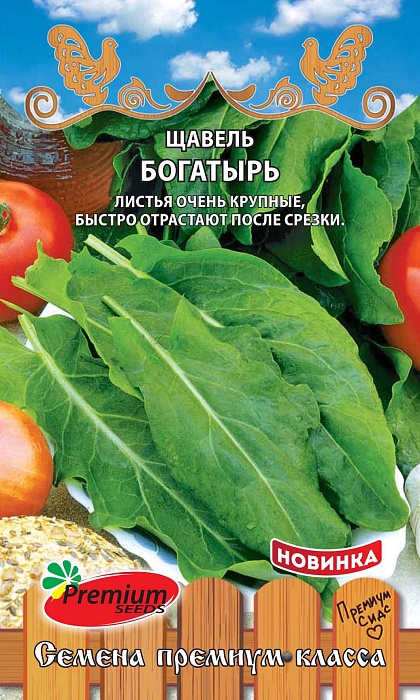 картинка Щавель Богатырь 0,5г ц/п (ПрСидс) магазин Одежда+ являющийся официальным дистрибьютором в России 