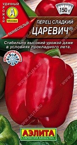 Перец Царевич 20шт ц/п (Аэлита) ранн.7-8мм.150г.красн