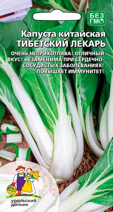 картинка Капуста китайская Тибетский лекарь 0,25г ц/п (УД) магазин Одежда+ являющийся официальным дистрибьютором в России 