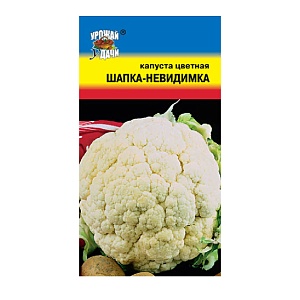 Капуста цветная Шапка невидимка 0,3г ц/п (УУ)